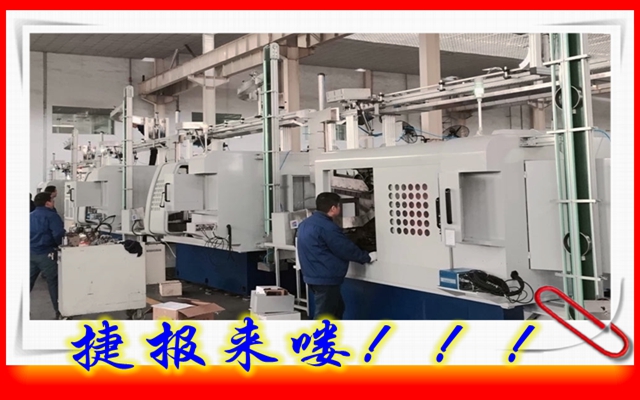 捷報(bào)！捷報(bào)！速來圍觀！